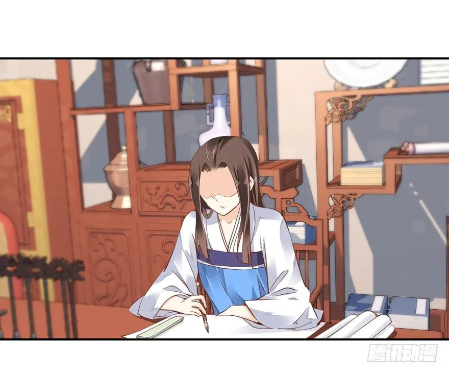 你谁？ 第7页