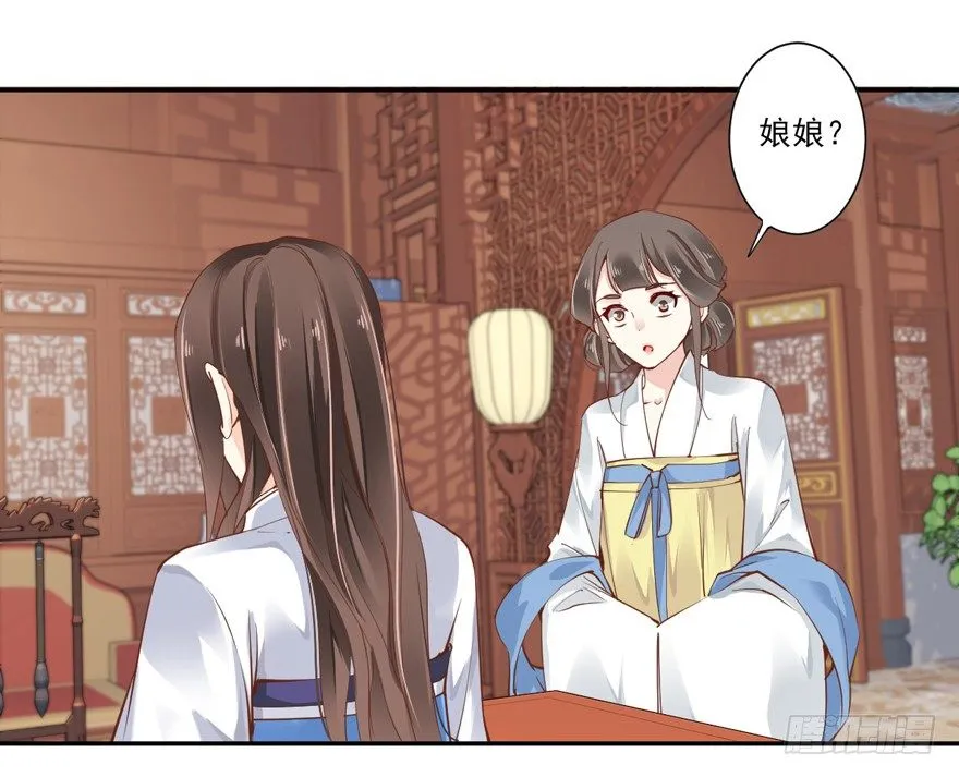 你谁？ 第8页