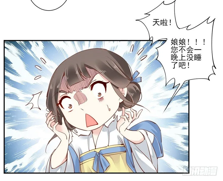 你谁？ 第10页