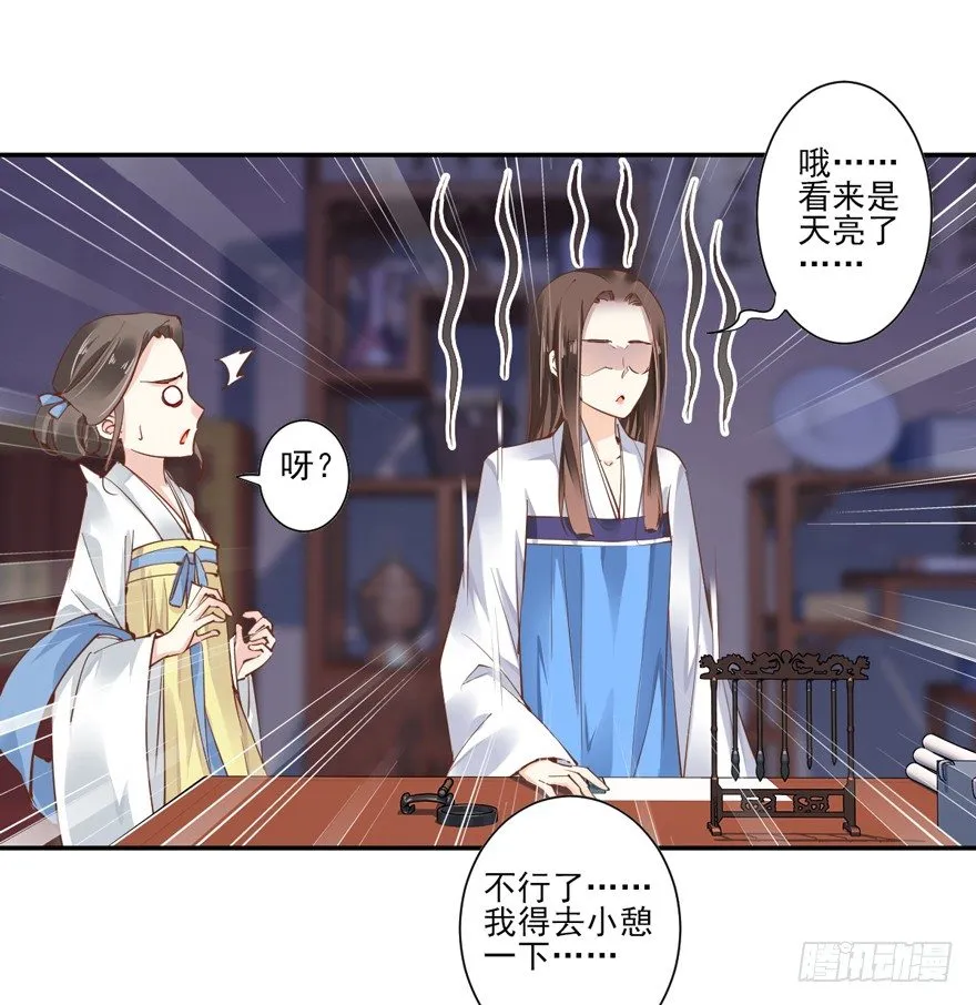 你谁？ 第11页