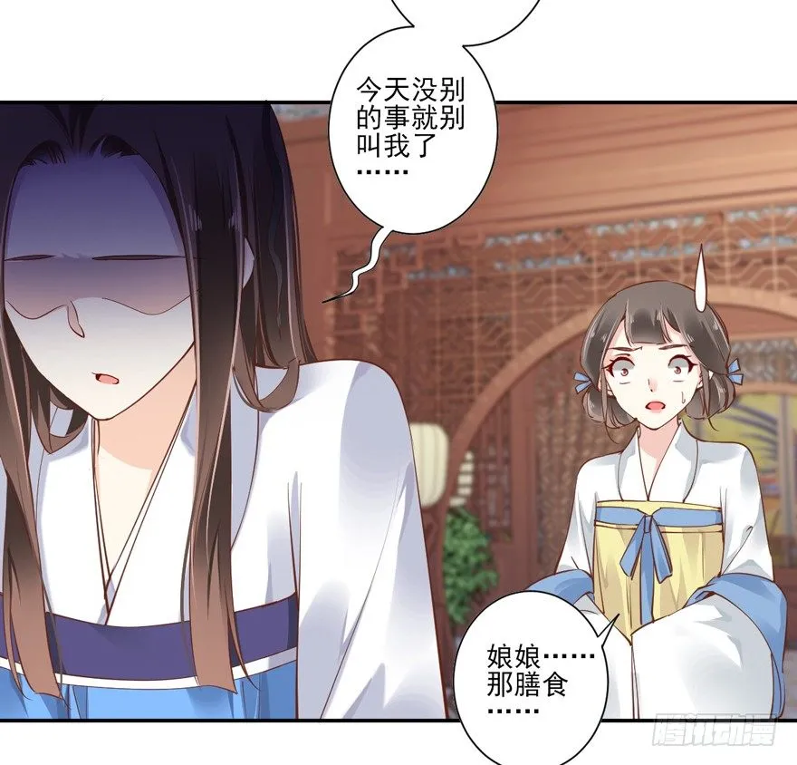 你谁？ 第12页