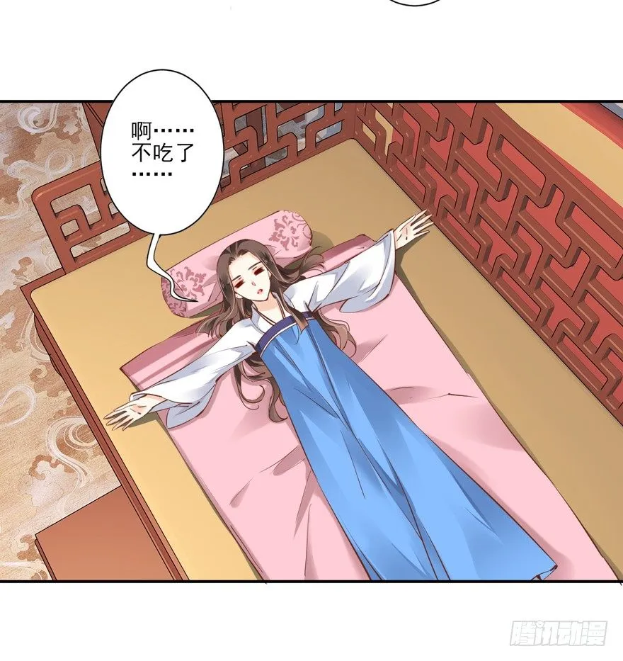 你谁？ 第13页