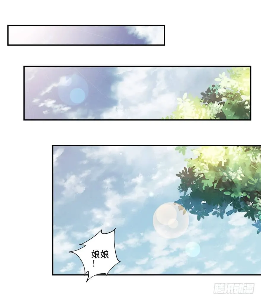你谁？ 第14页