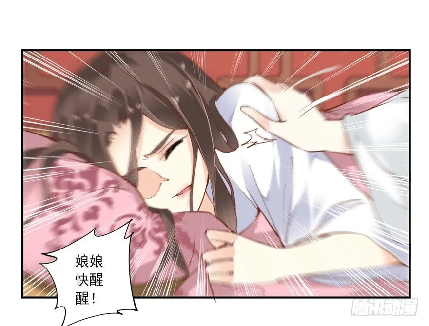 你谁？ 第15页