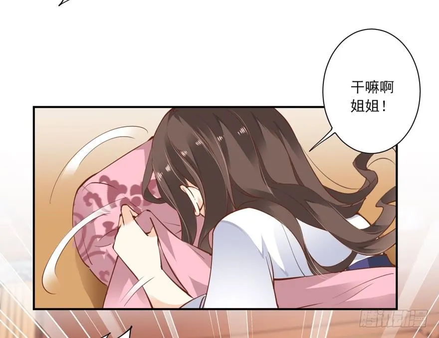你谁？ 第16页