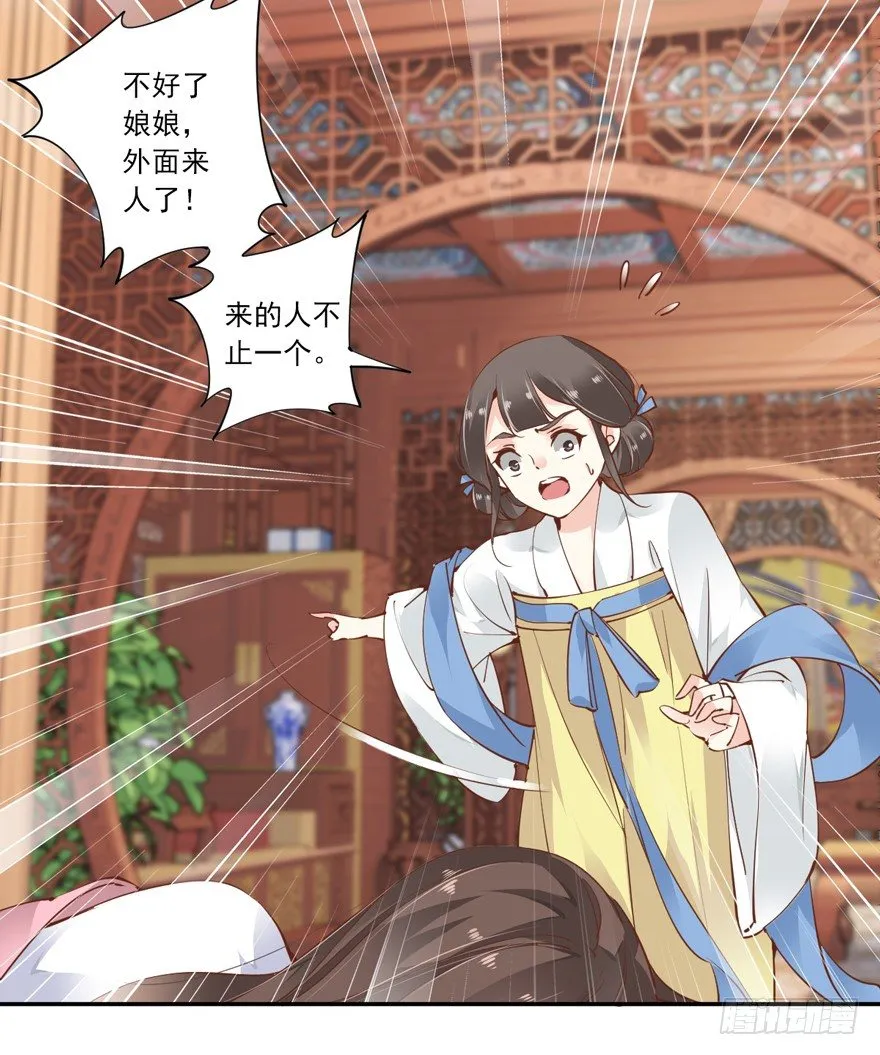 你谁？ 第17页