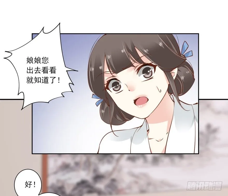 你谁？ 第19页