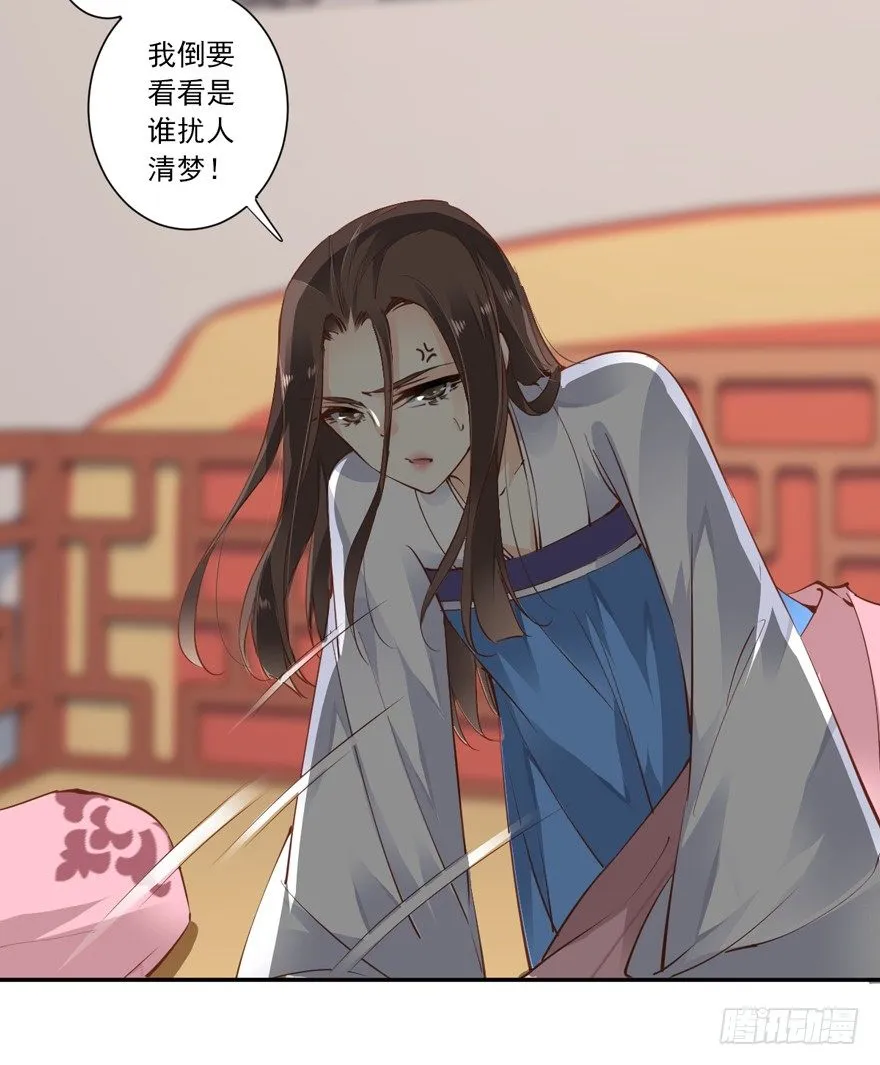 你谁？ 第20页