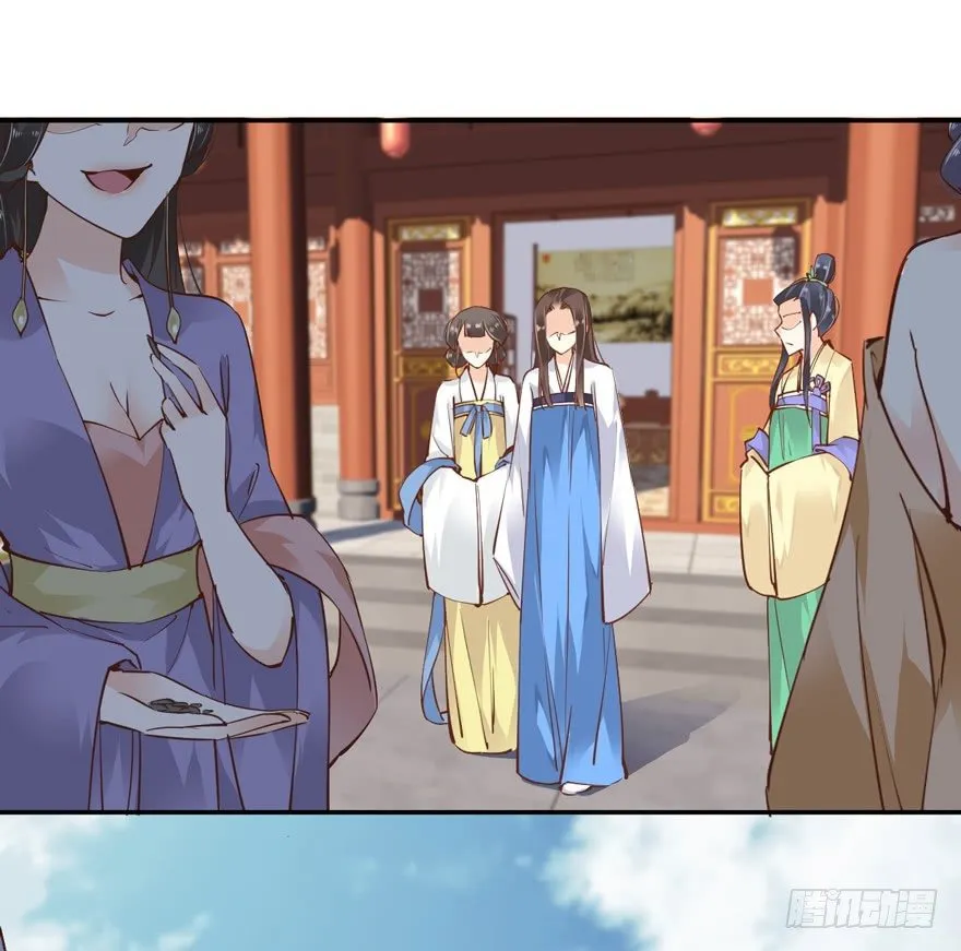 你谁？ 第22页