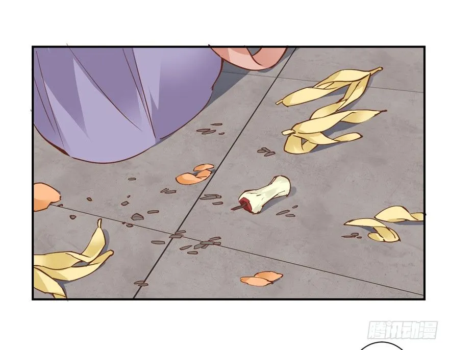 你谁？ 第24页