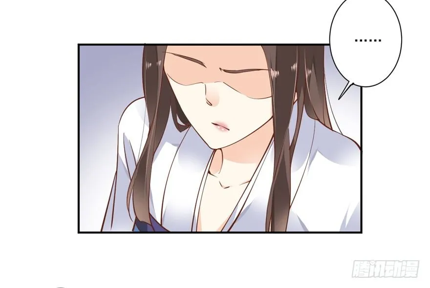 你谁？ 第25页