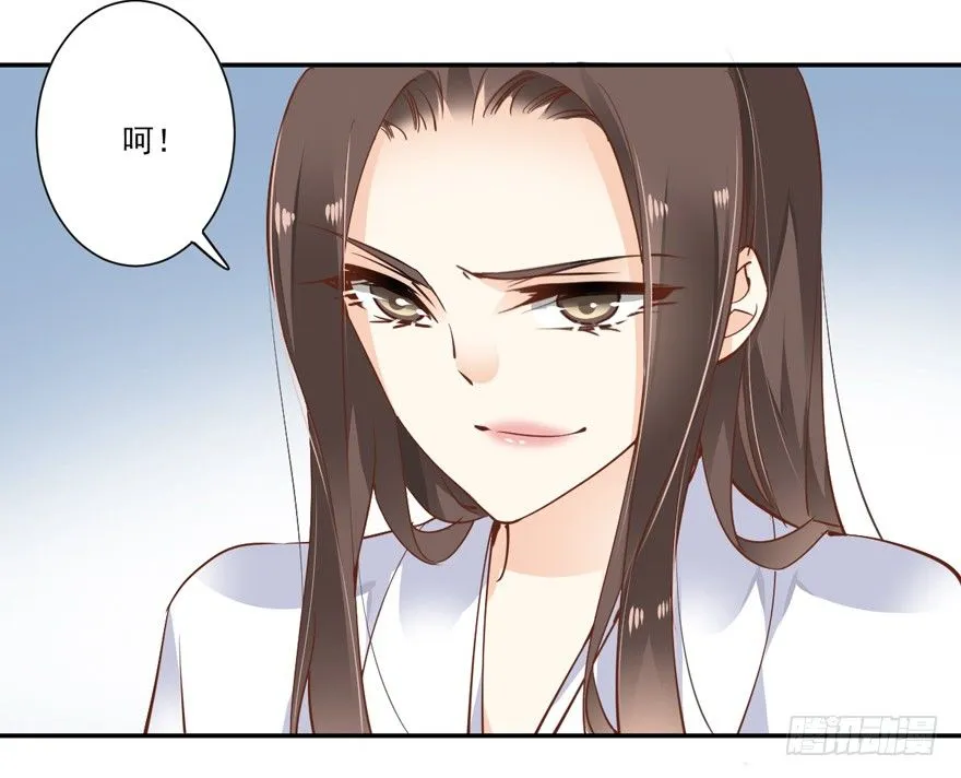 你谁？ 第26页