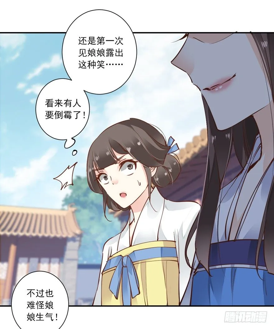 你谁？ 第27页