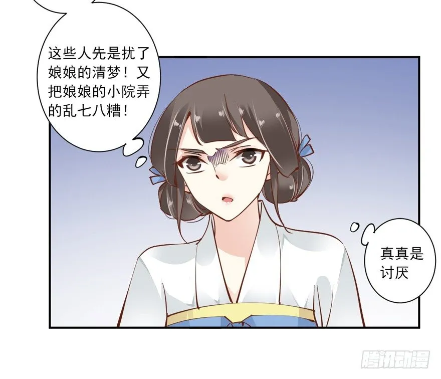 你谁？ 第28页
