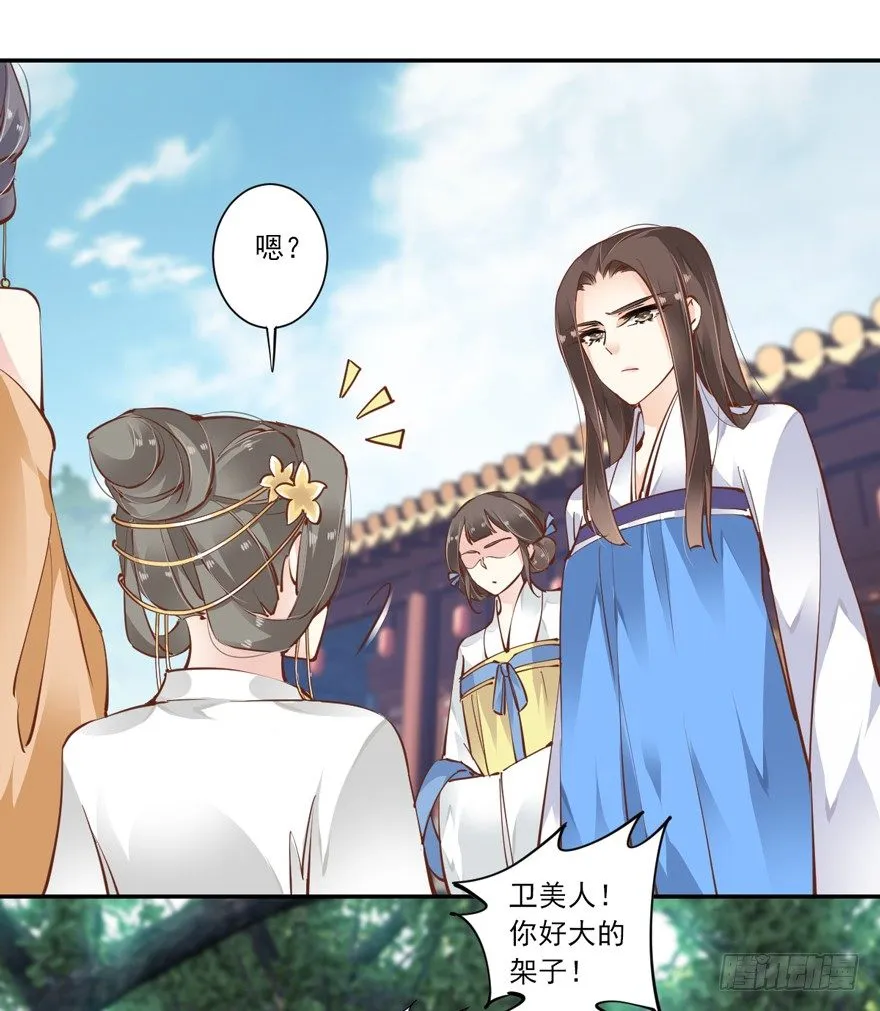 你谁？ 第29页