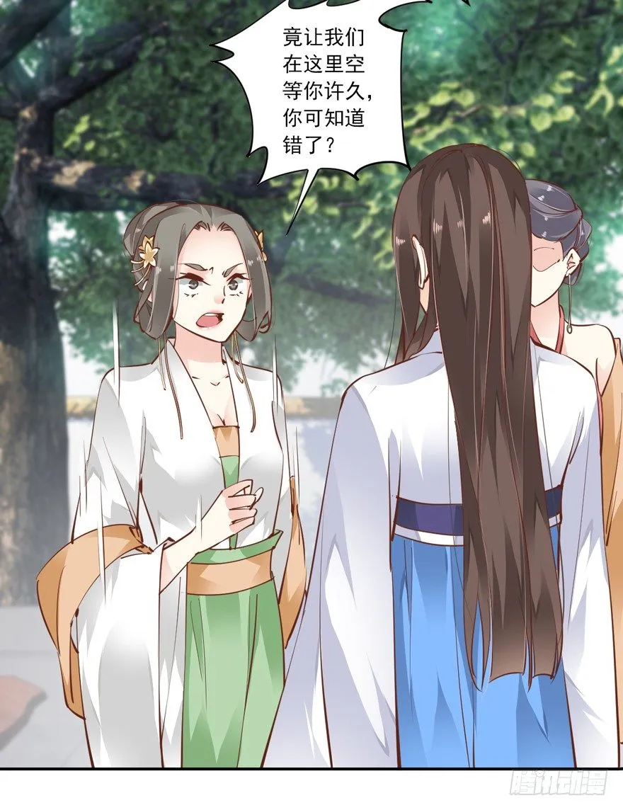 你谁？ 第30页