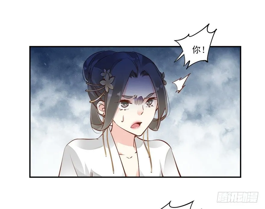 你谁？ 第32页