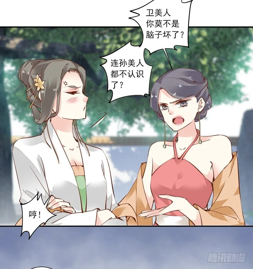 你谁？ 第33页