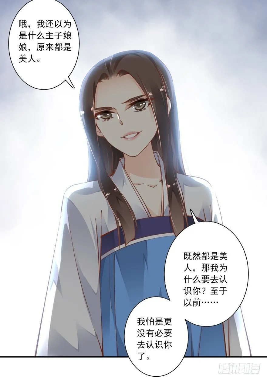 你谁？ 第34页