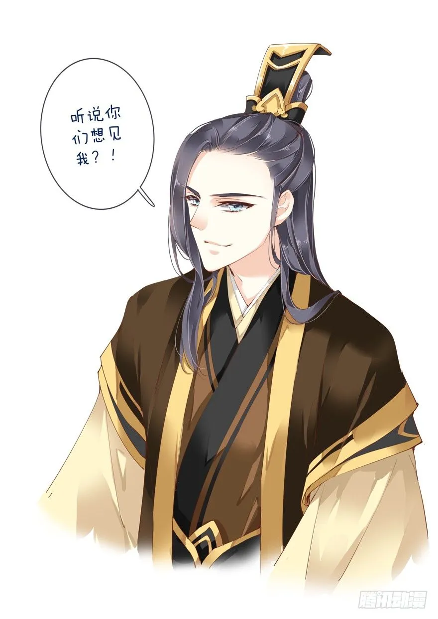 你谁？ 第35页