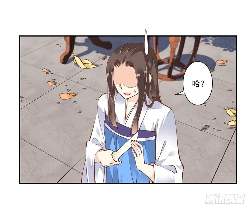 坐华容宫主位 第2页