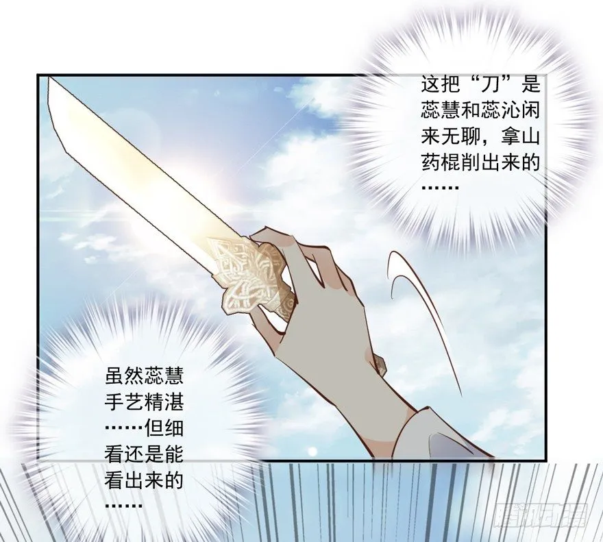 坐华容宫主位 第4页