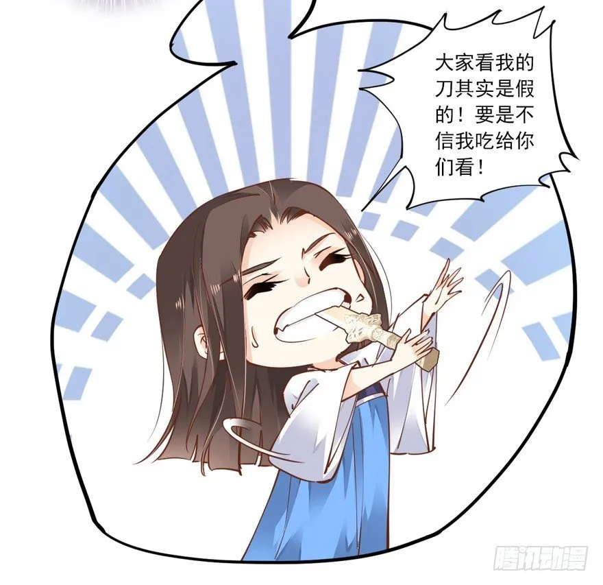坐华容宫主位 第7页