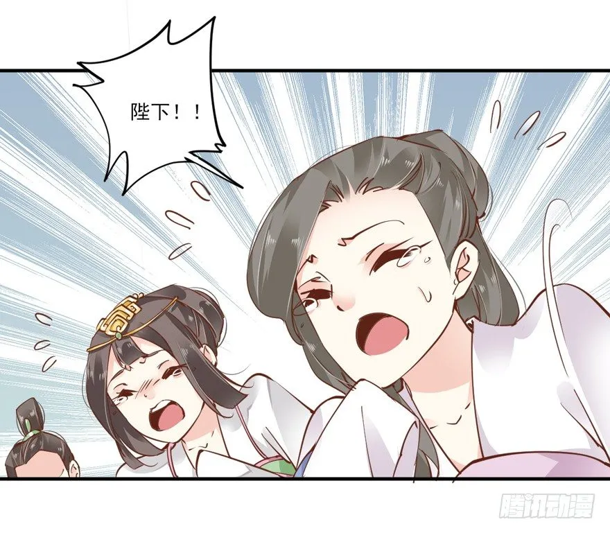坐华容宫主位 第11页