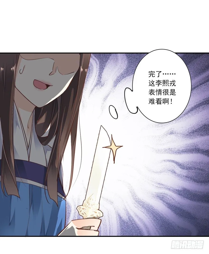 坐华容宫主位 第12页