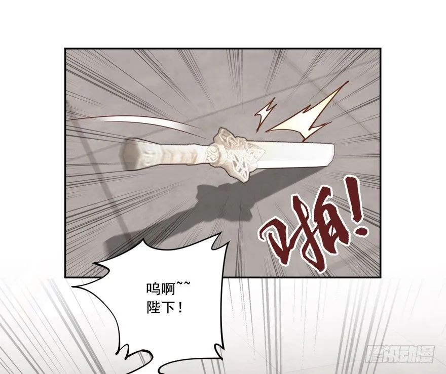 坐华容宫主位 第18页