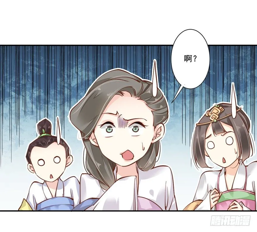 坐华容宫主位 第22页