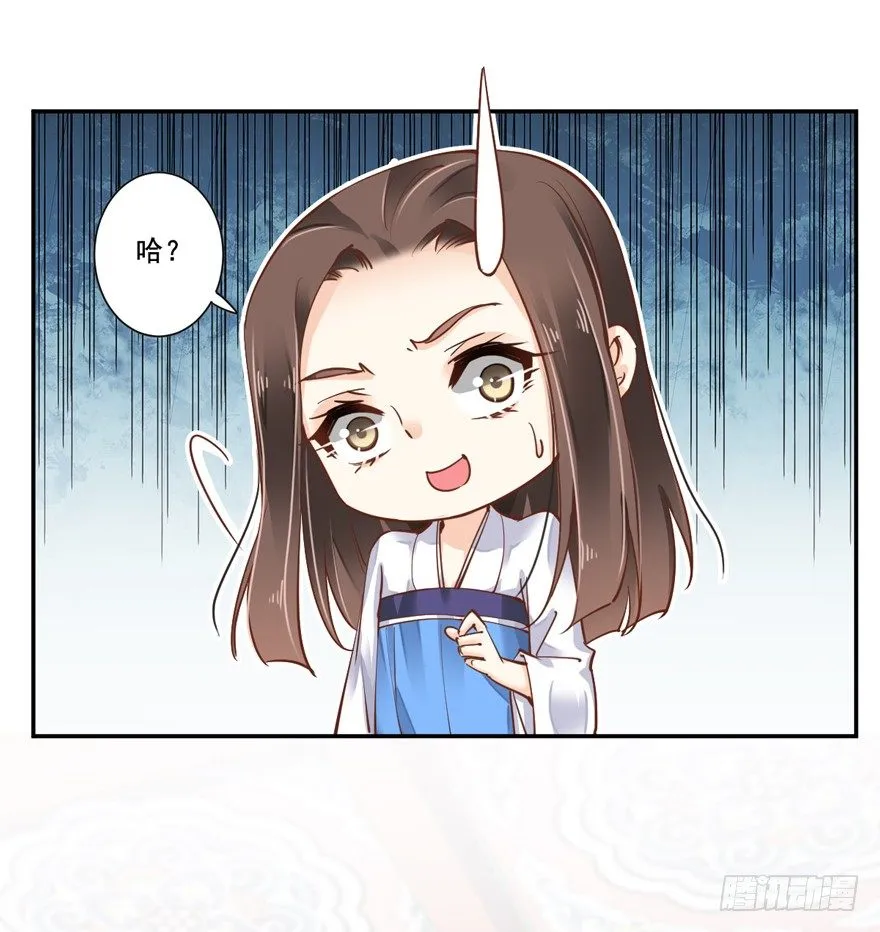 坐华容宫主位 第23页