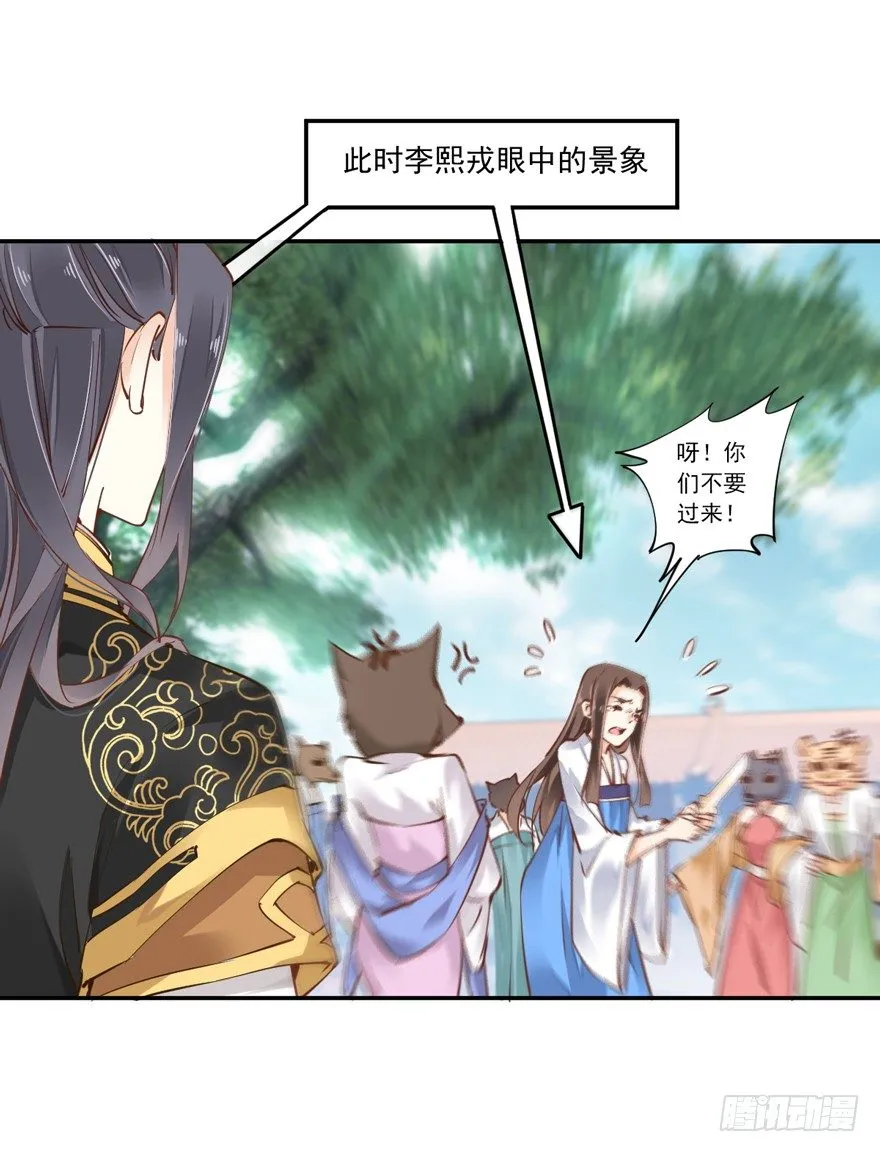 坐华容宫主位 第27页
