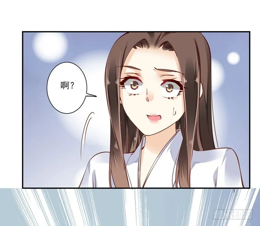 坐华容宫主位 第30页