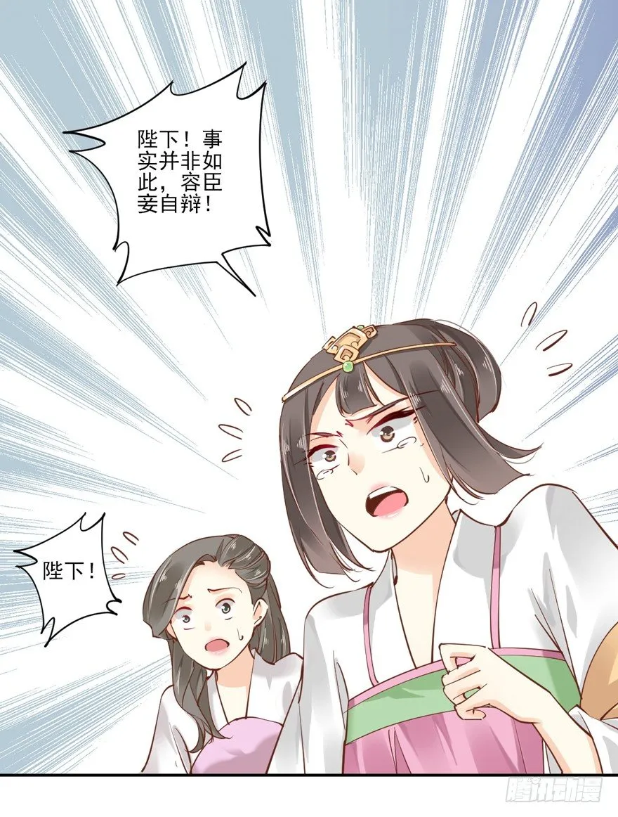 坐华容宫主位 第31页