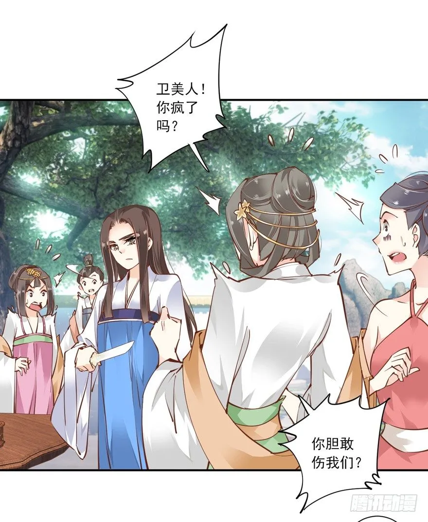 当然是，坐我的位置！ 第27页