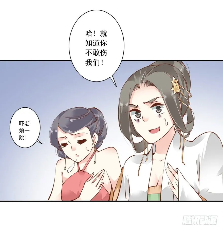 当然是，坐我的位置！ 第29页