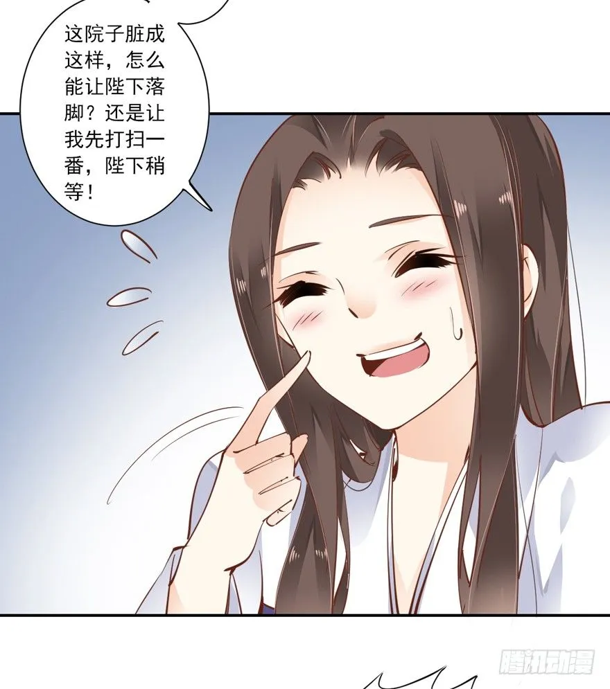 “小学生”皇帝 第5页