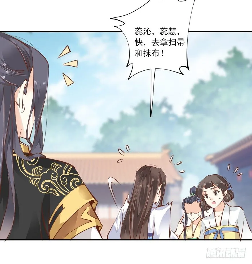 “小学生”皇帝 第6页