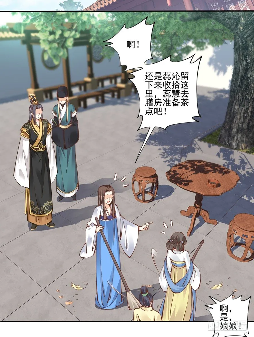 “小学生”皇帝 第8页