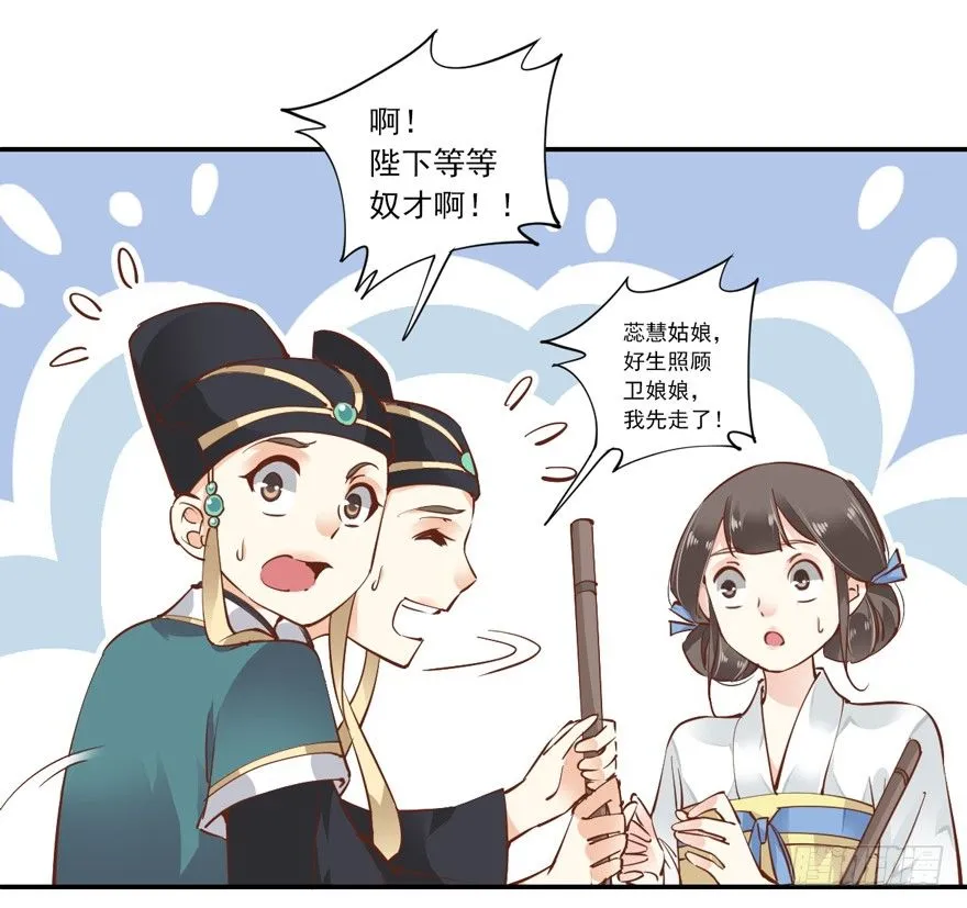 “小学生”皇帝 第19页