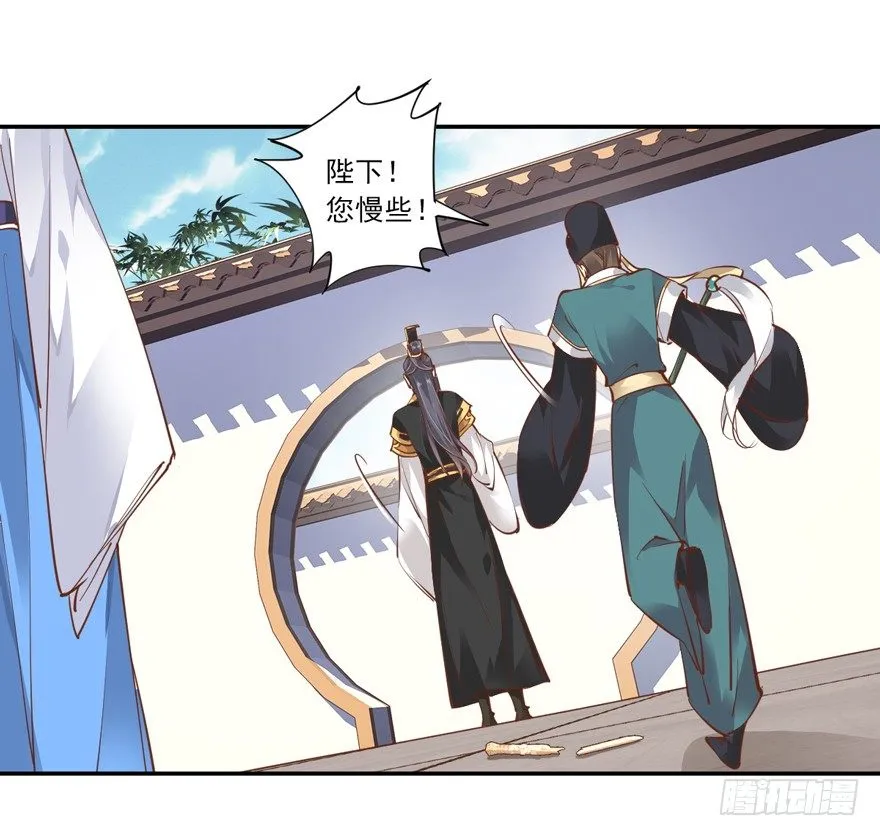 “小学生”皇帝 第20页