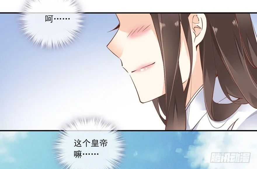 “小学生”皇帝 第22页