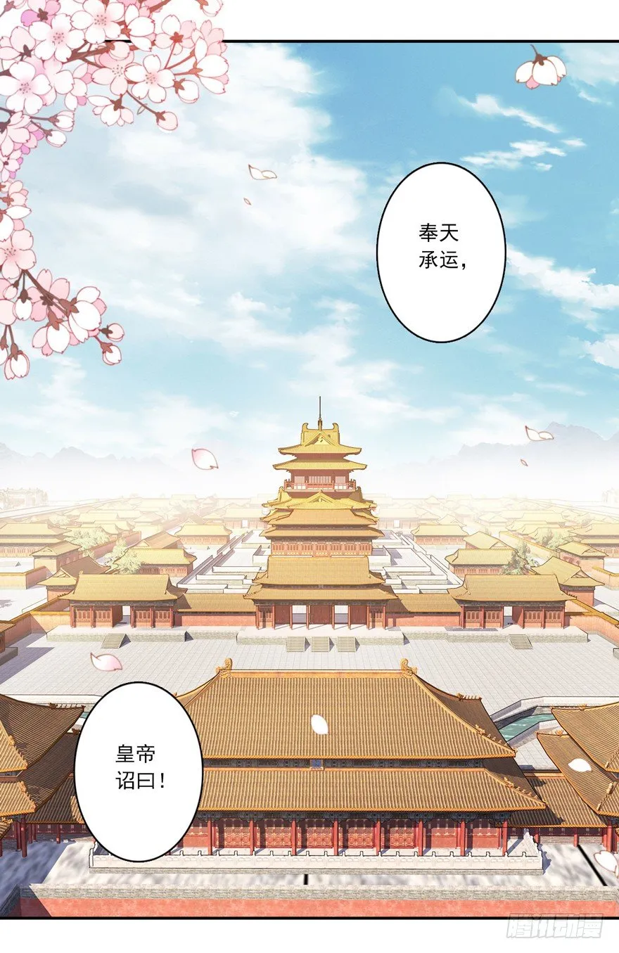 “小学生”皇帝 第25页