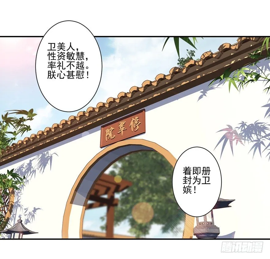 “小学生”皇帝 第26页