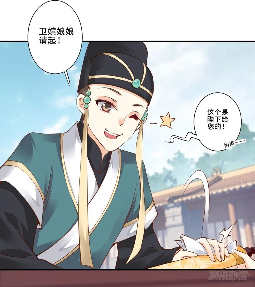 “小学生”皇帝 第29页