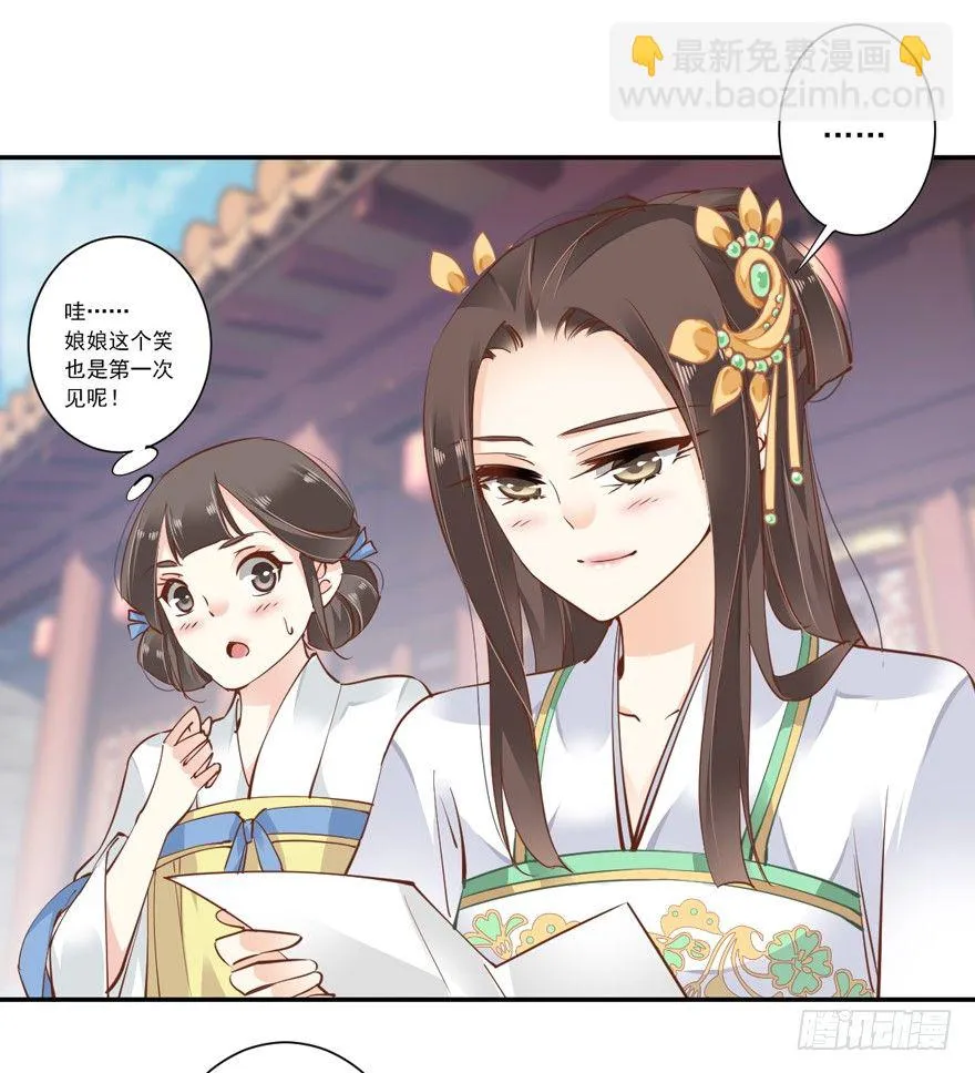 “小学生”皇帝 第33页