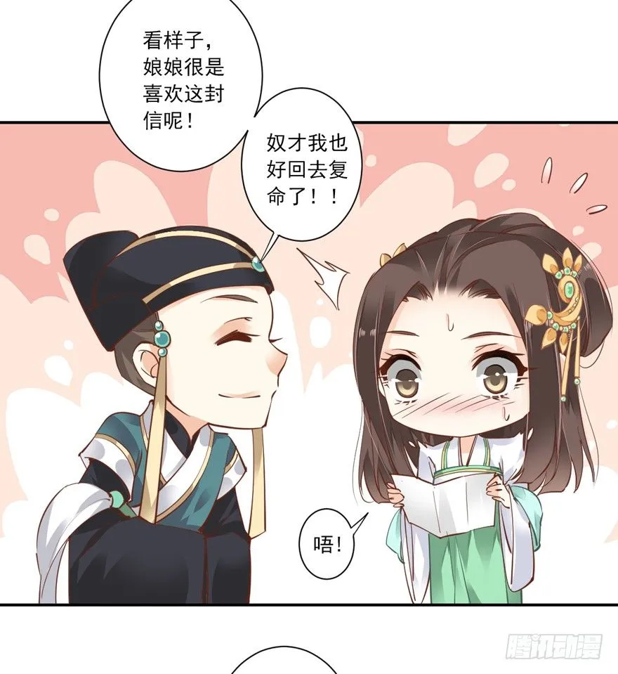 “小学生”皇帝 第34页