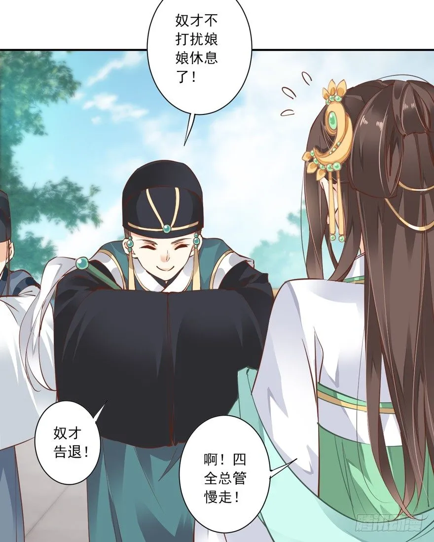 “小学生”皇帝 第35页