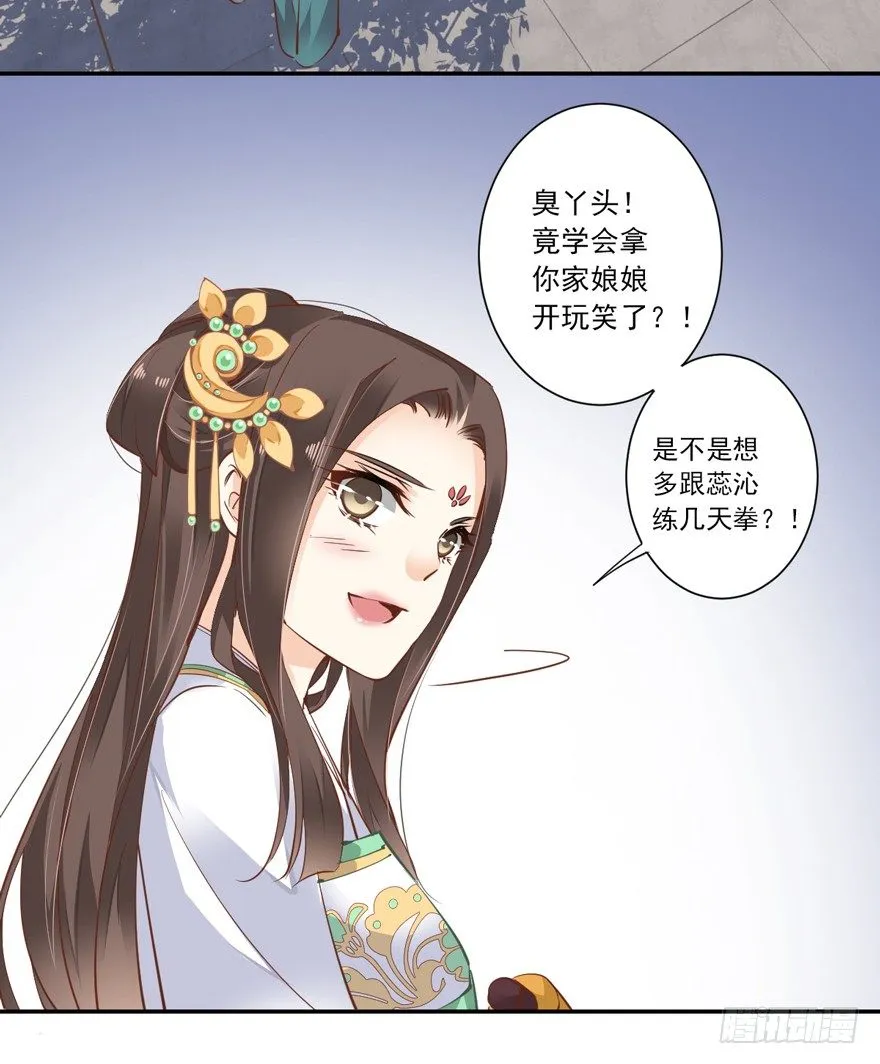 “小学生”皇帝 第37页